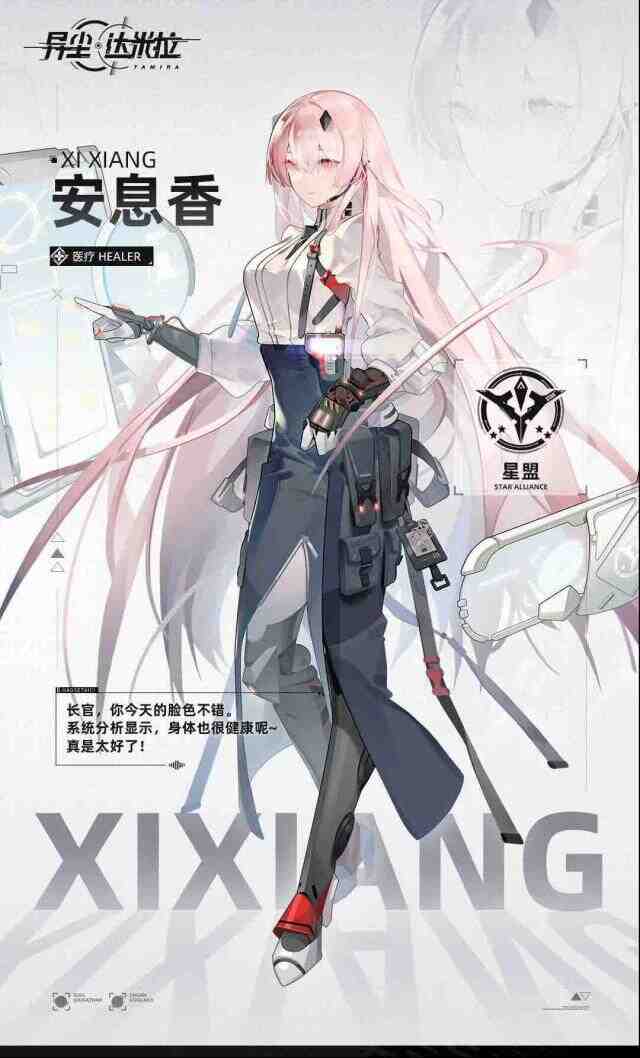 异尘达米拉安息香