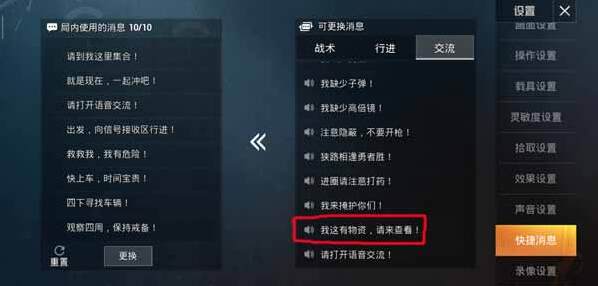 和平精英标记