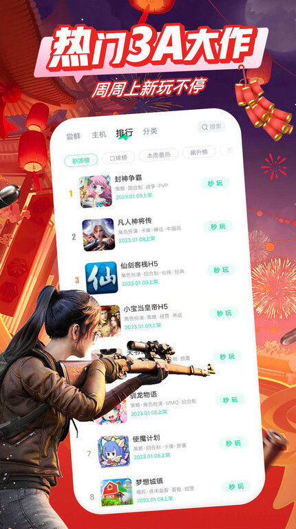 咪咕快游國(guó)際服游戲