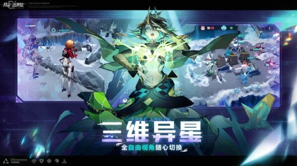 异尘达米拉官服游戏