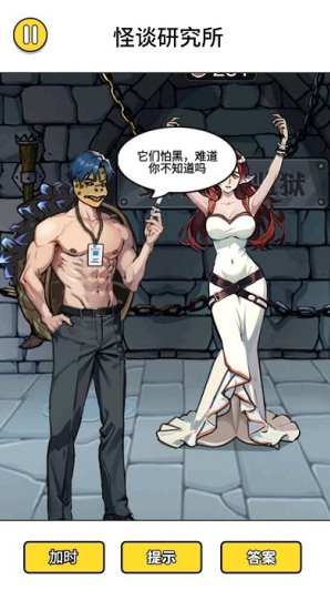 怪谈研究所5解救海豚妹妹探索