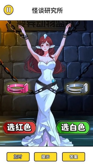 怪谈研究所5解救海豚妹妹游戏