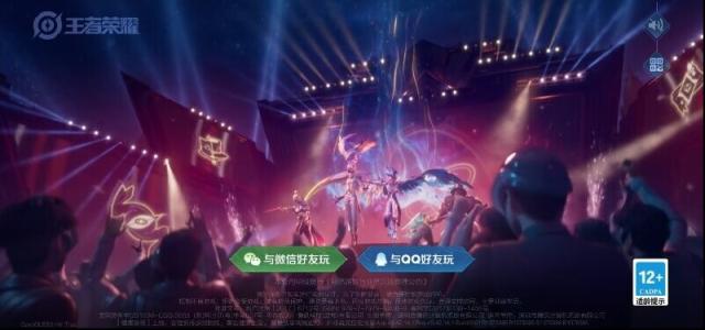 王者荣耀先遣服官方游戏