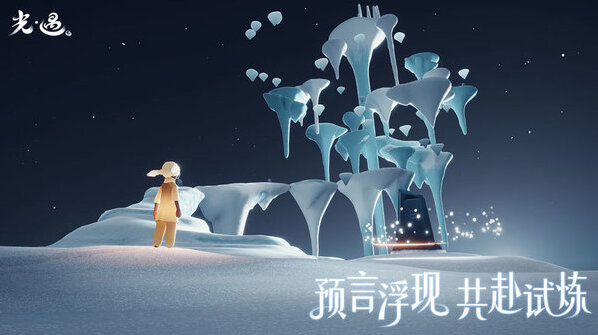 光遇官服好友