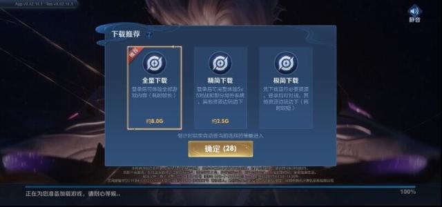 王者荣耀先遣服官方属性