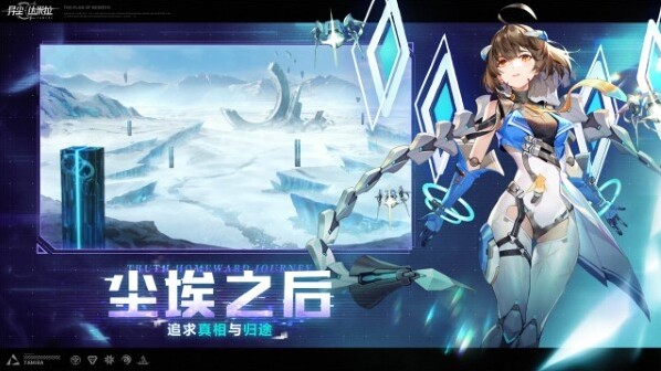 异尘达米拉官服异星