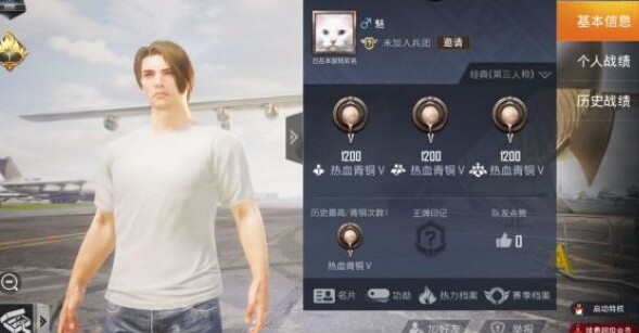 和平精英洗白