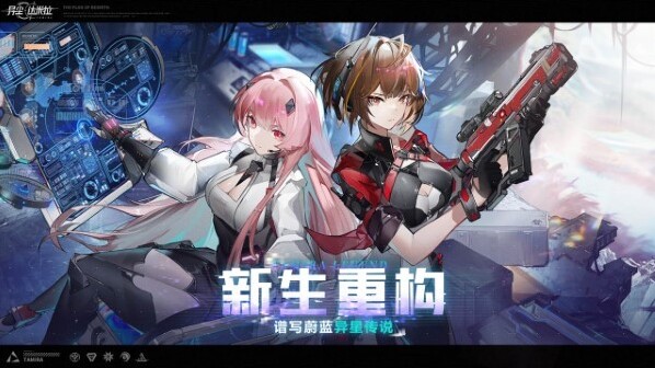 异尘达米拉官服人类