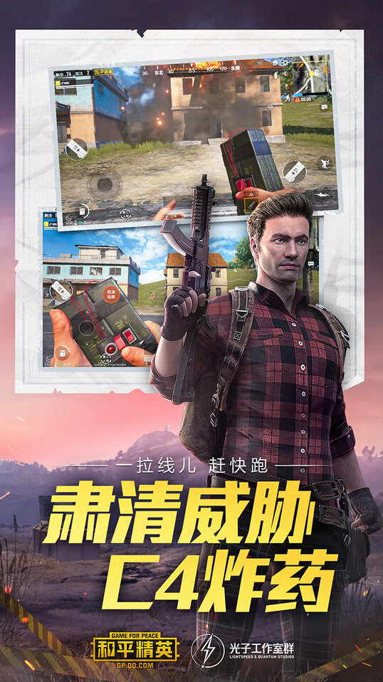 和平精英体验服免费资格