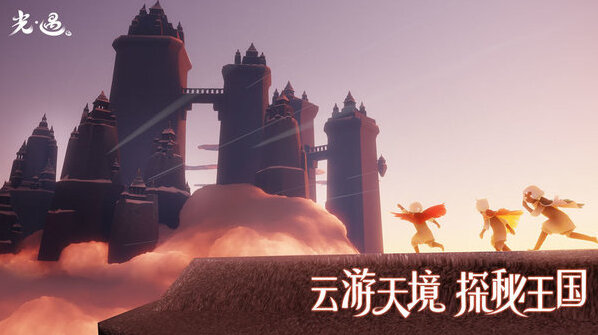 光遇官服游戲