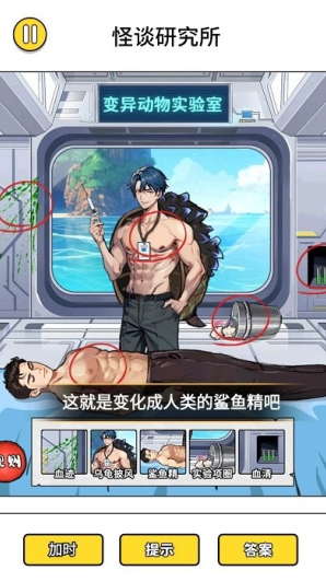 怪谈研究所5解救海豚妹妹玩家