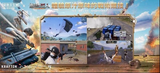 PUBG绝地求生体验服擎天柱