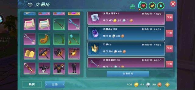 創(chuàng)造與魔法比較好