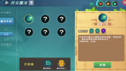 創(chuàng)造與魔法融合