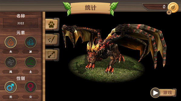 Dragon Sim元素