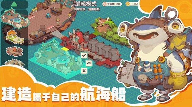 尋海之旅海島