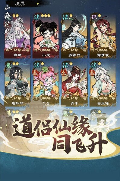 山海仙路體驗