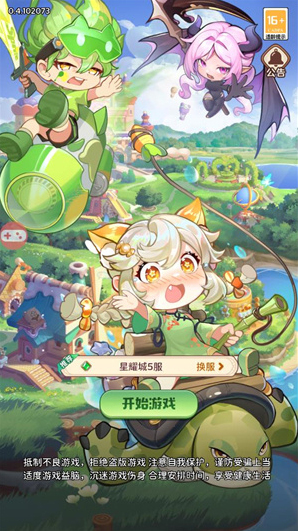 小鎮(zhèn)物語啟程小鎮(zhèn)物語