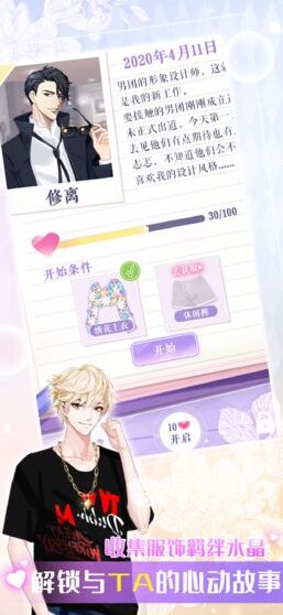 夏日偶像全网