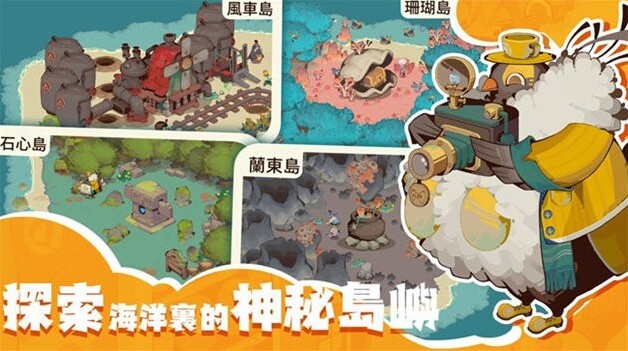 尋海之旅探索