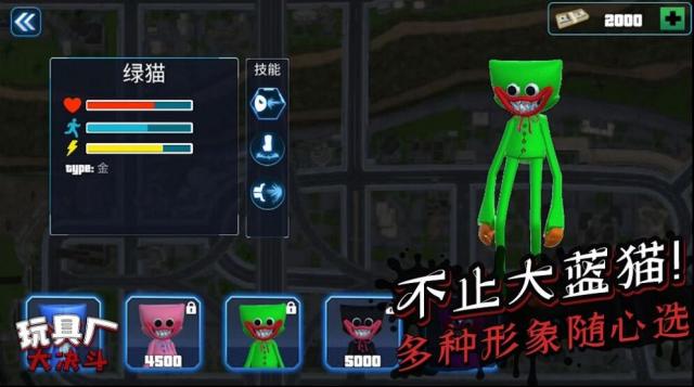 玩具厂大决斗解锁