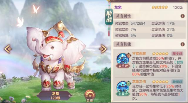 三国志幻想大陆队伍