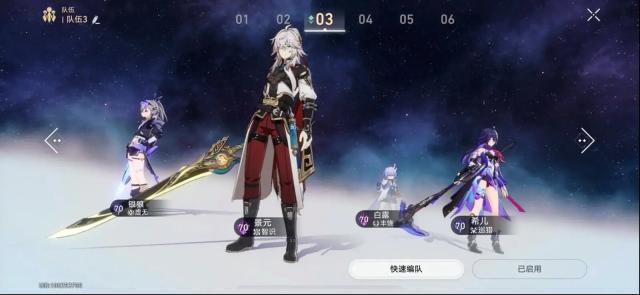 崩坏星穹铁道属性