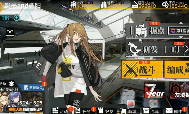 少女前线能力