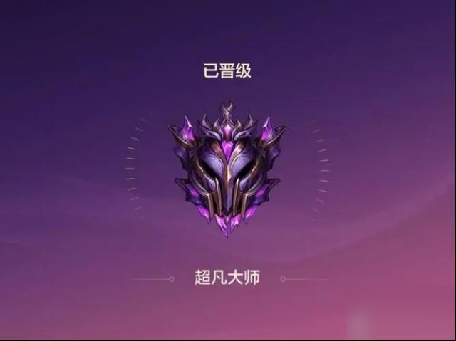 金铲铲之战大师