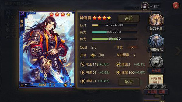 率土之滨游戏