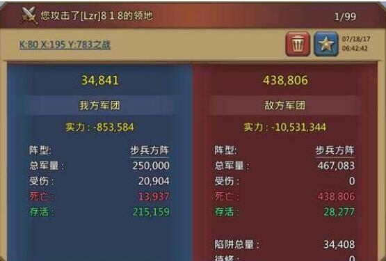 王國紀(jì)元守城