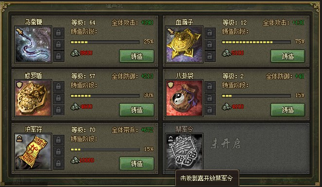 攻城掠地玩家