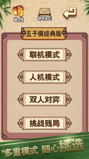 酷猫五子棋落子