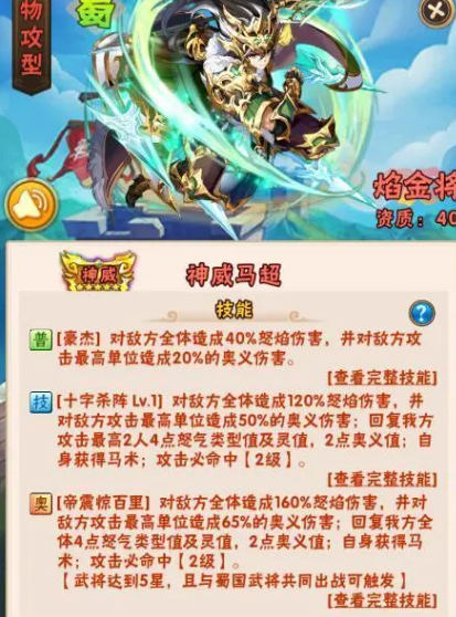 少年三国志武将