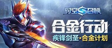 時(shí)空召喚玩家