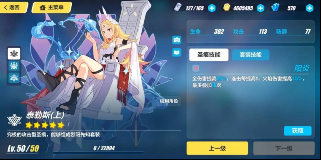 崩壞3崩壞