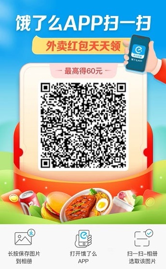 餓了么這首詩
