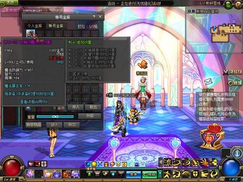 dnf改版