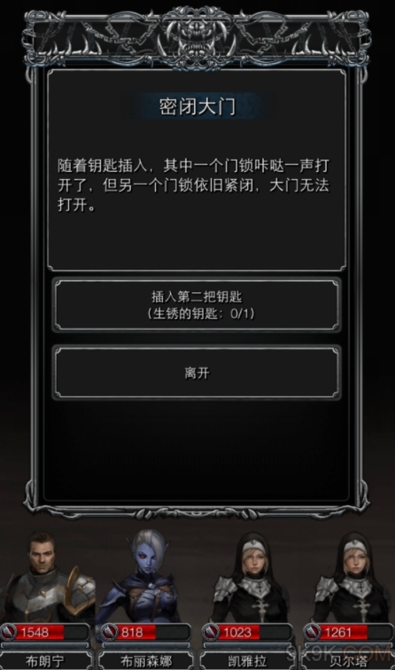 地下城堡2攻擊