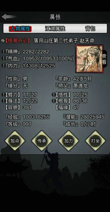 放置江湖就會(huì)