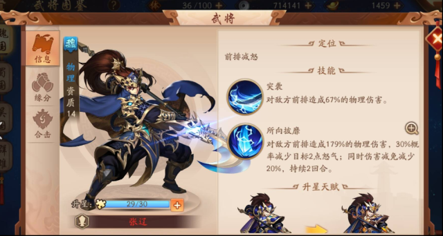 三国志幻想大陆坦度
