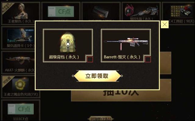 穿越火線背包