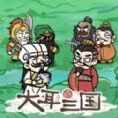 大耳三國