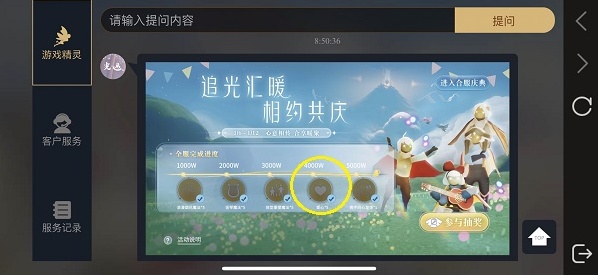 光遇获取