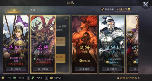 率土之滨玩家