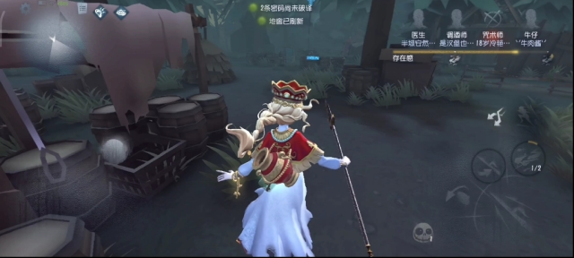 第五人格的渔女怎么玩
