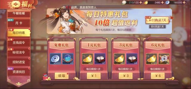 三國志幻想大陸元寶