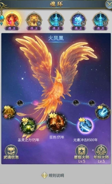 斗罗大陆选择
