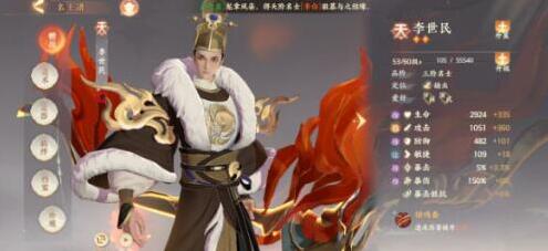 忘川風華錄李世民