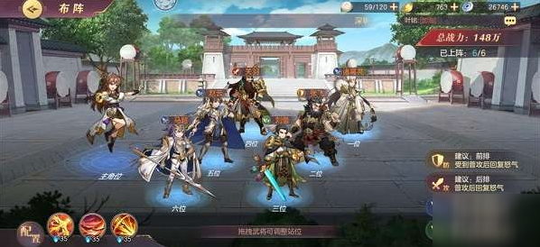 三国幻想大陆蜀国阵容怎么搭配